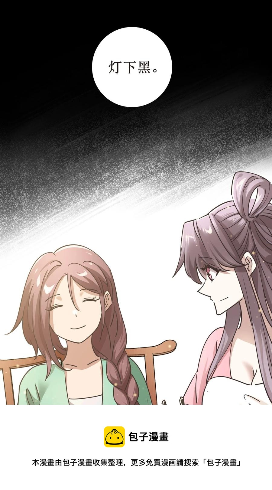 026 竟然敢小看我！-第26话