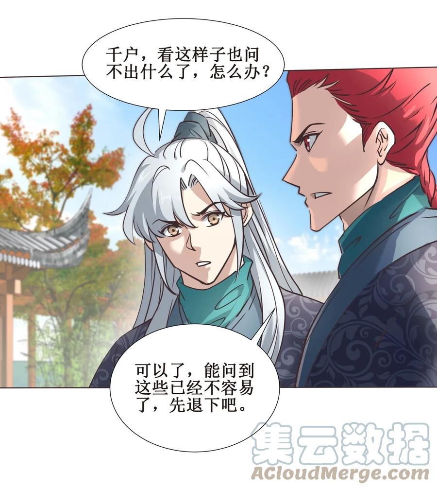 026 竟然敢小看我！-第26话