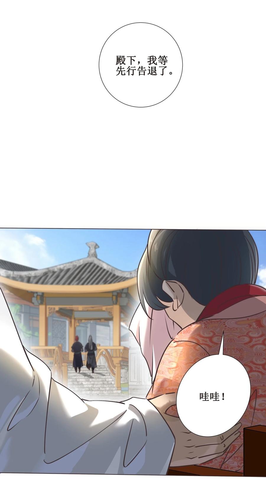 026 竟然敢小看我！-第26话