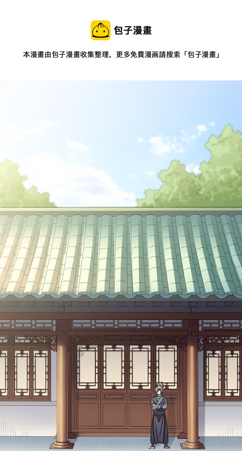 028 温柔的漆妃-第28话