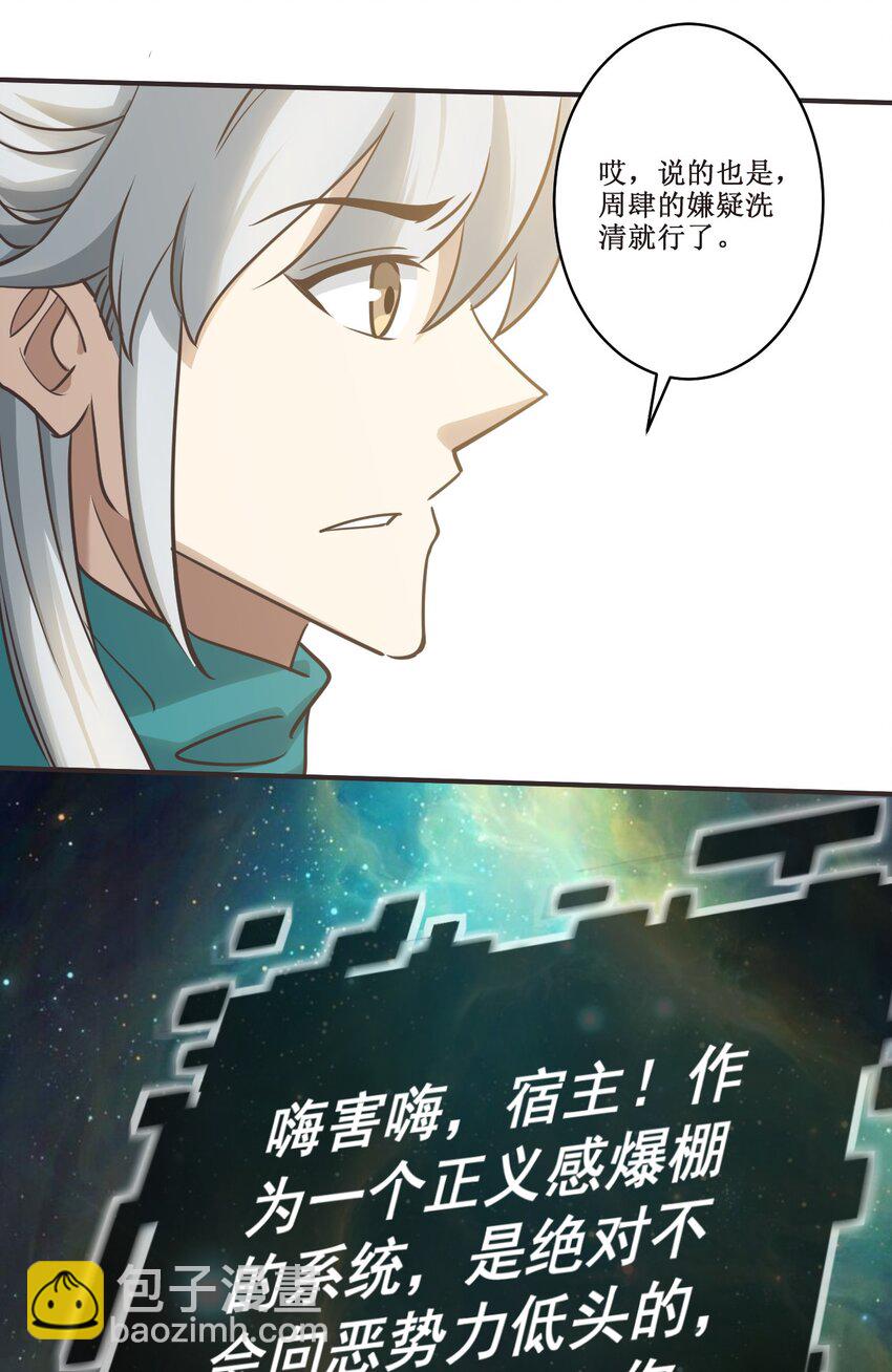 028 温柔的漆妃-第28话