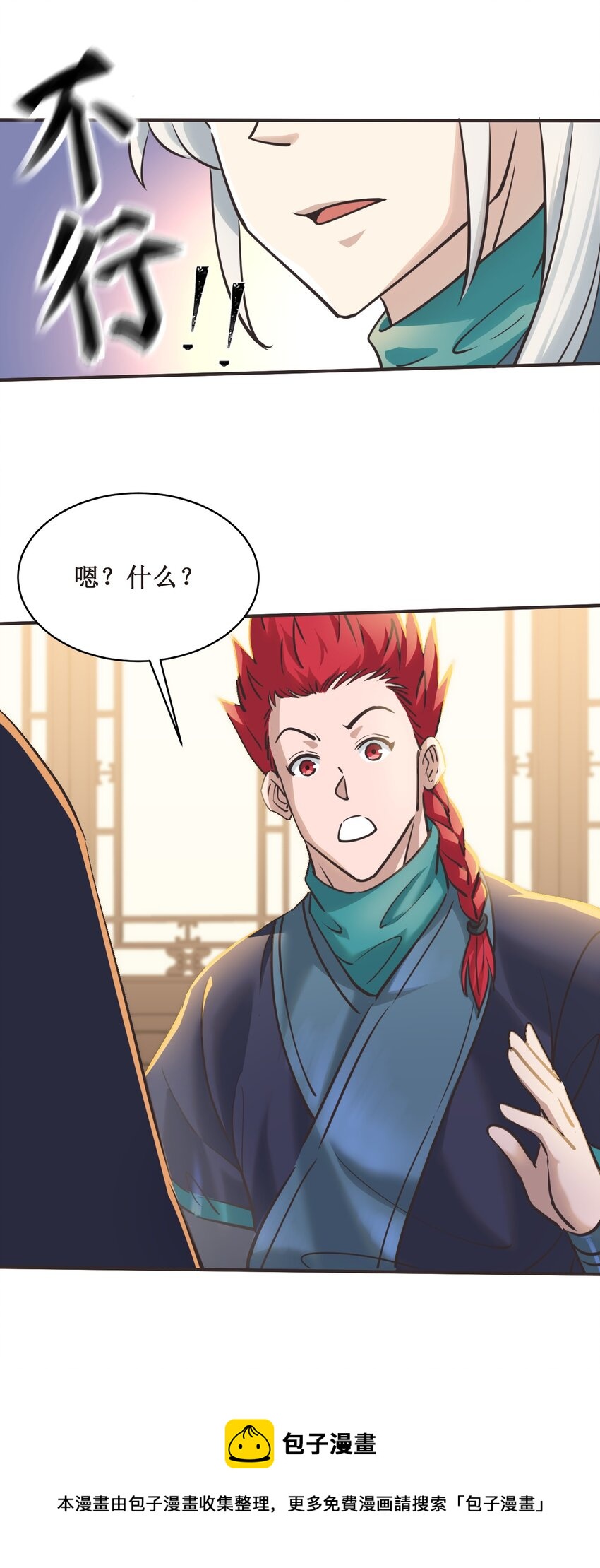 028 温柔的漆妃-第28话