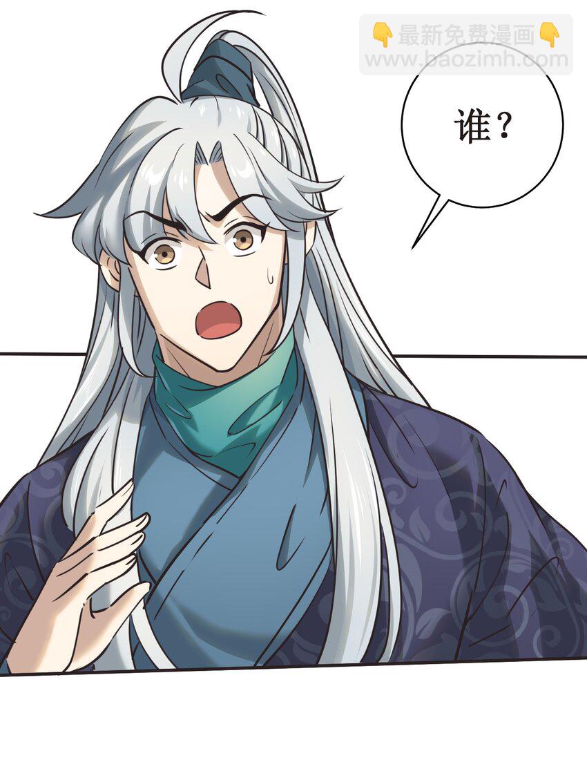 028 温柔的漆妃-第28话