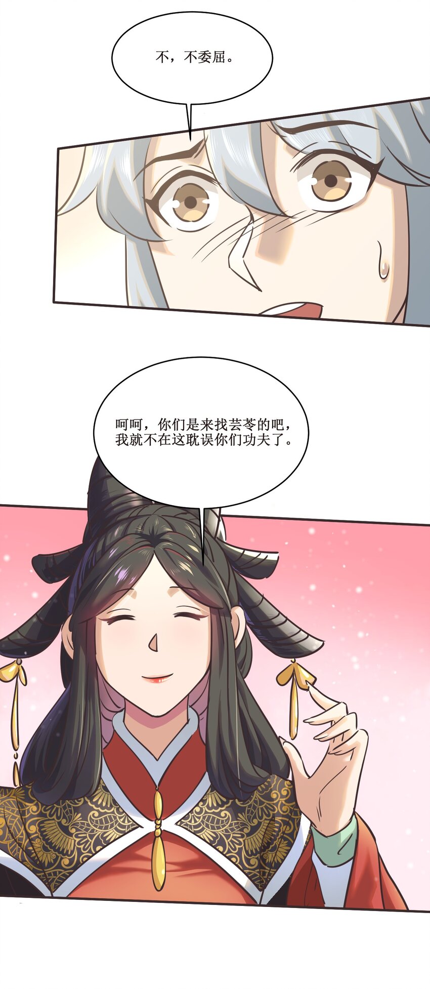 028 温柔的漆妃-第28话