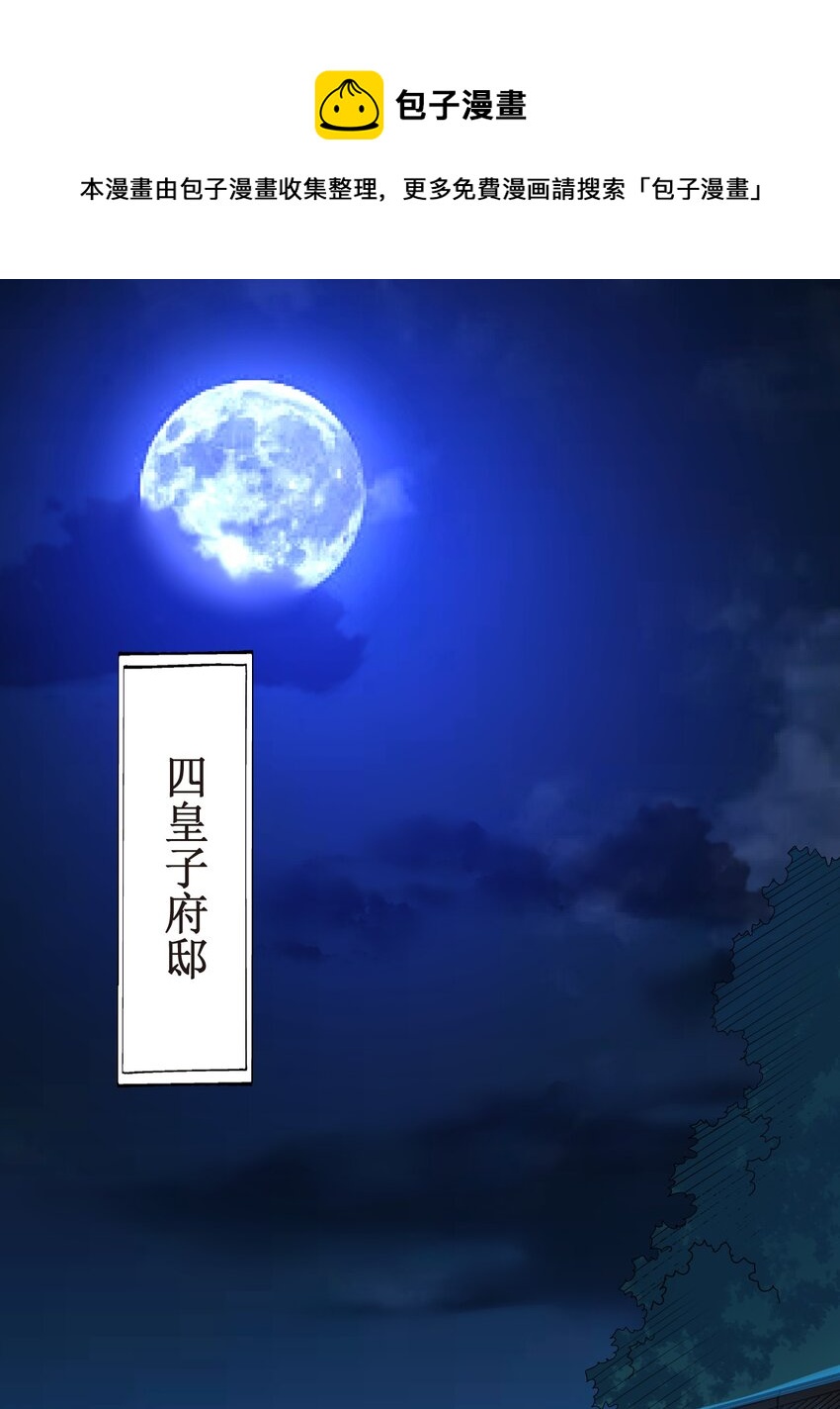 030 拉下神坛！(1/2)-第30话