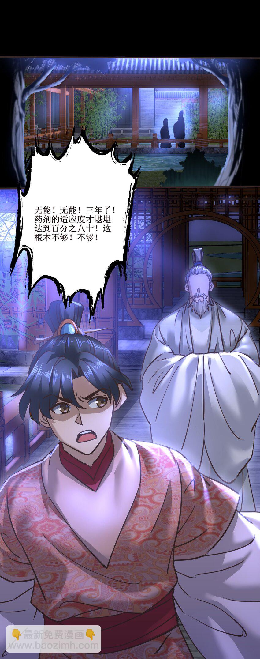 030 拉下神坛！(1/2)-第30话