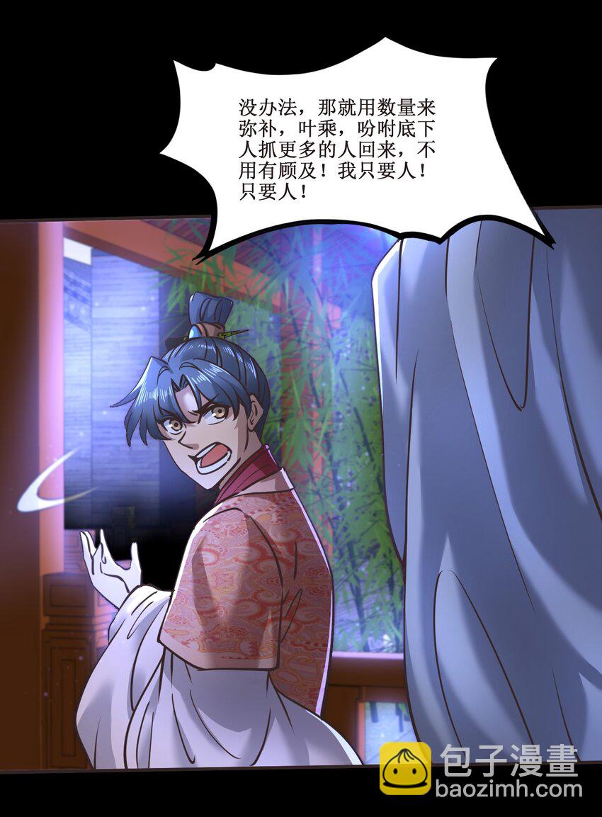 030 拉下神坛！(1/2)-第30话