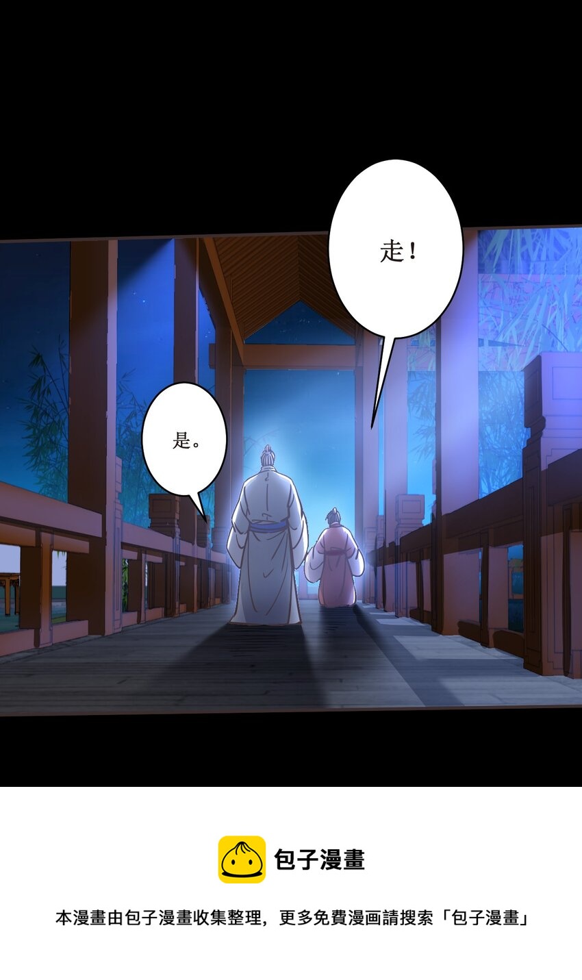 030 拉下神坛！(1/2)-第30话