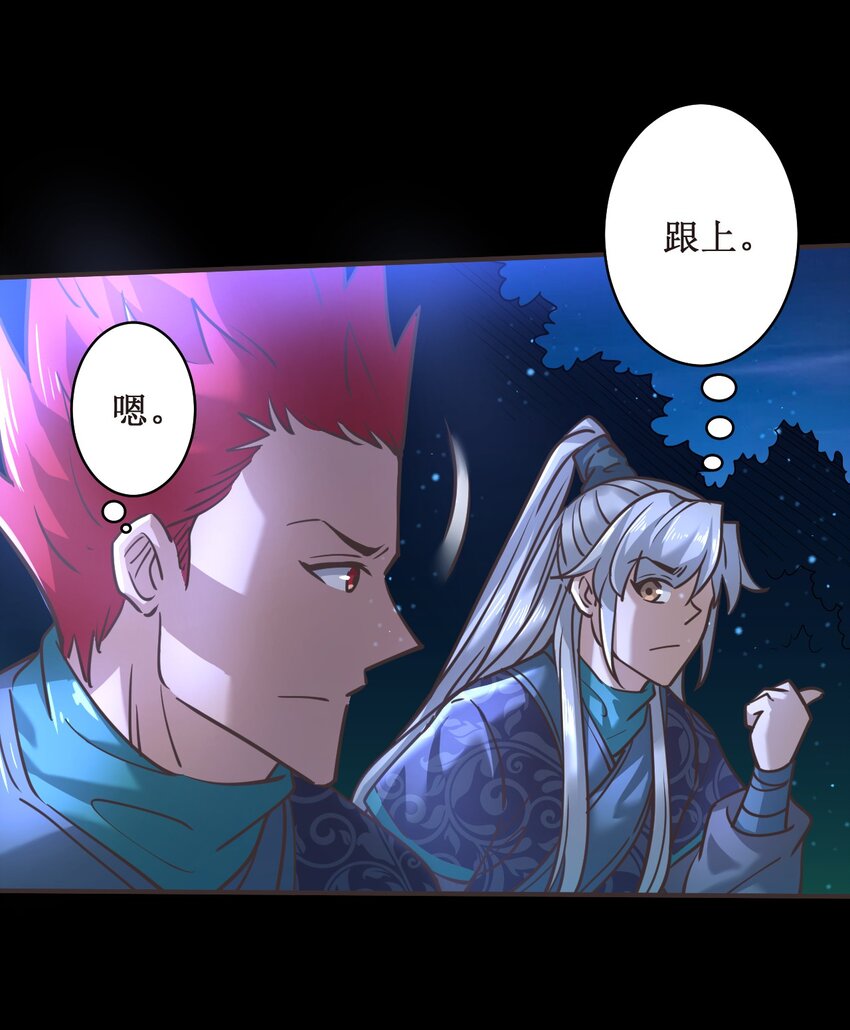 030 拉下神坛！(1/2)-第30话