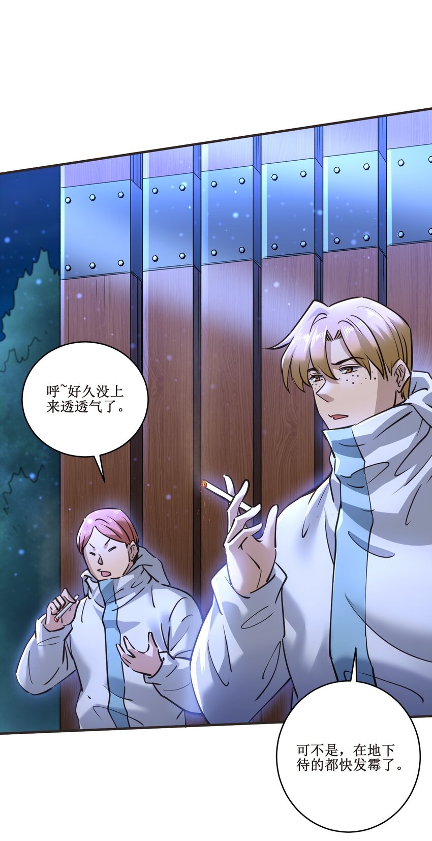 030 拉下神坛！(1/2)-第30话