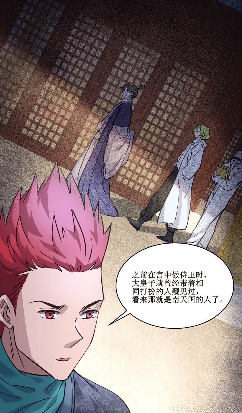 030 拉下神坛！(1/2)-第30话