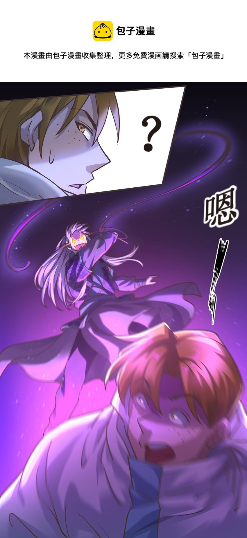 030 拉下神坛！(1/2)-第30话