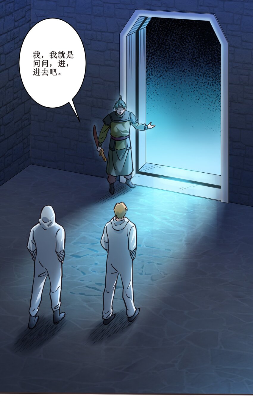 030 拉下神坛！(1/2)-第30话