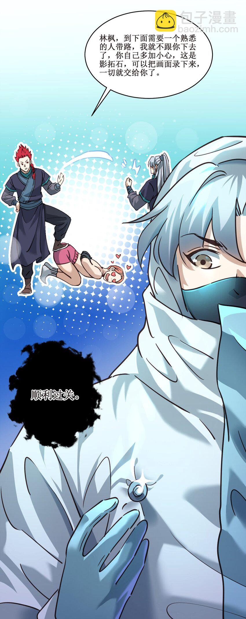 030 拉下神坛！(1/2)-第30话