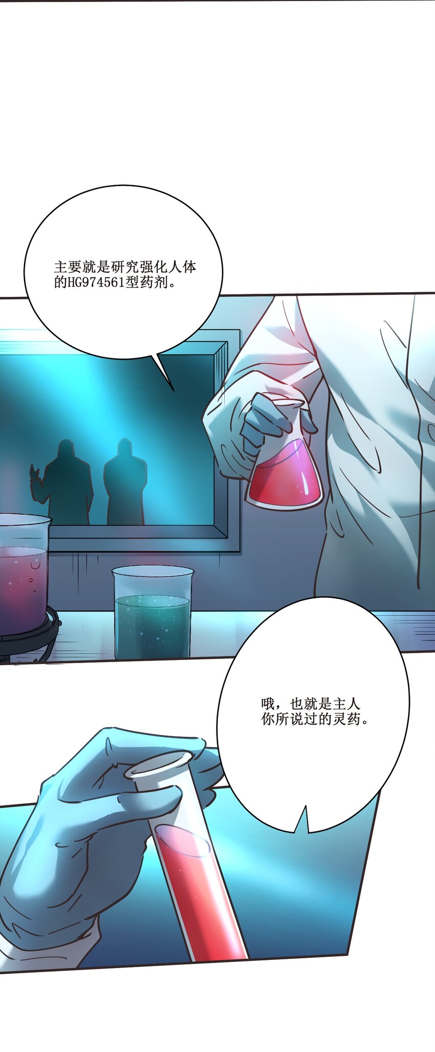 030 拉下神坛！(1/2)-第30话