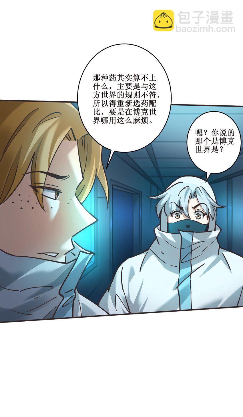 030 拉下神坛！(1/2)-第30话