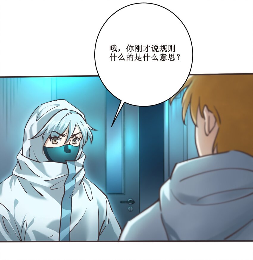 030 拉下神坛！(1/2)-第30话