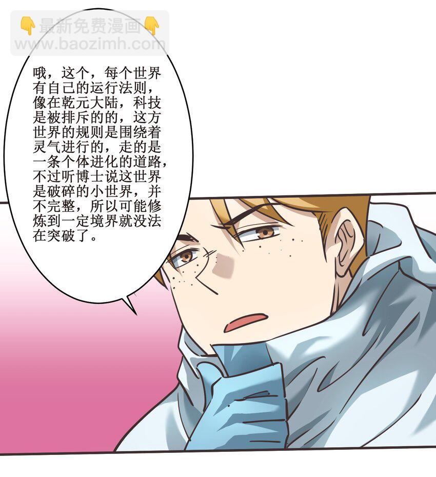 030 拉下神坛！(1/2)-第30话