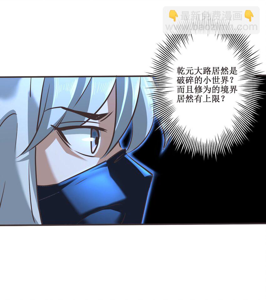 030 拉下神坛！(1/2)-第30话