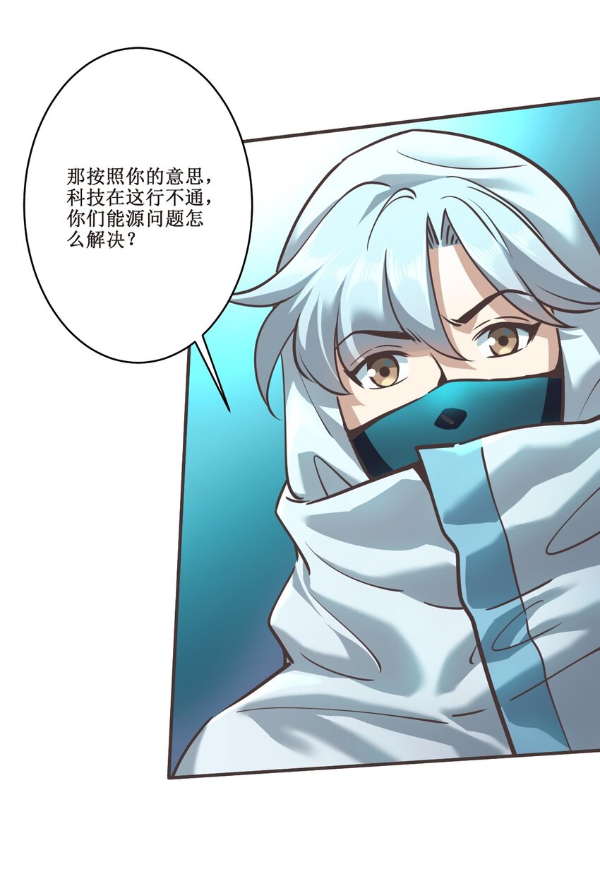 030 拉下神坛！(1/2)-第30话