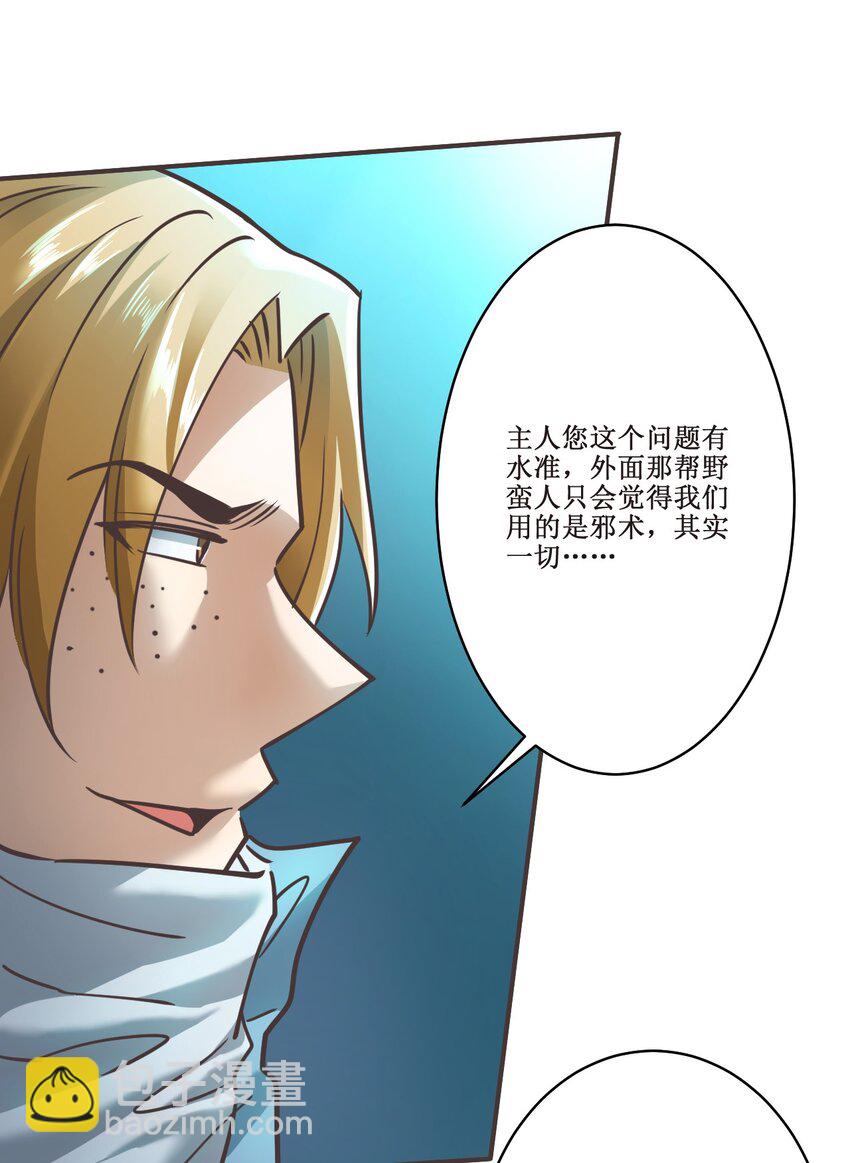 030 拉下神坛！(1/2)-第30话