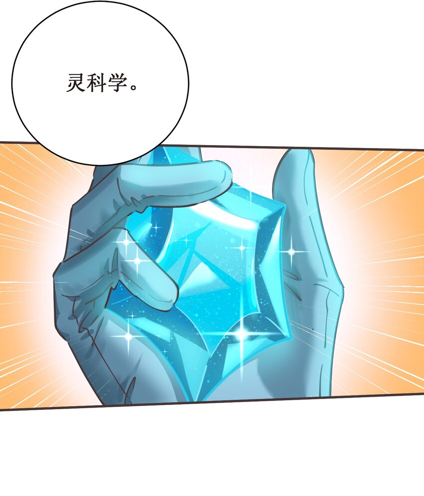 030 拉下神坛！(1/2)-第30话