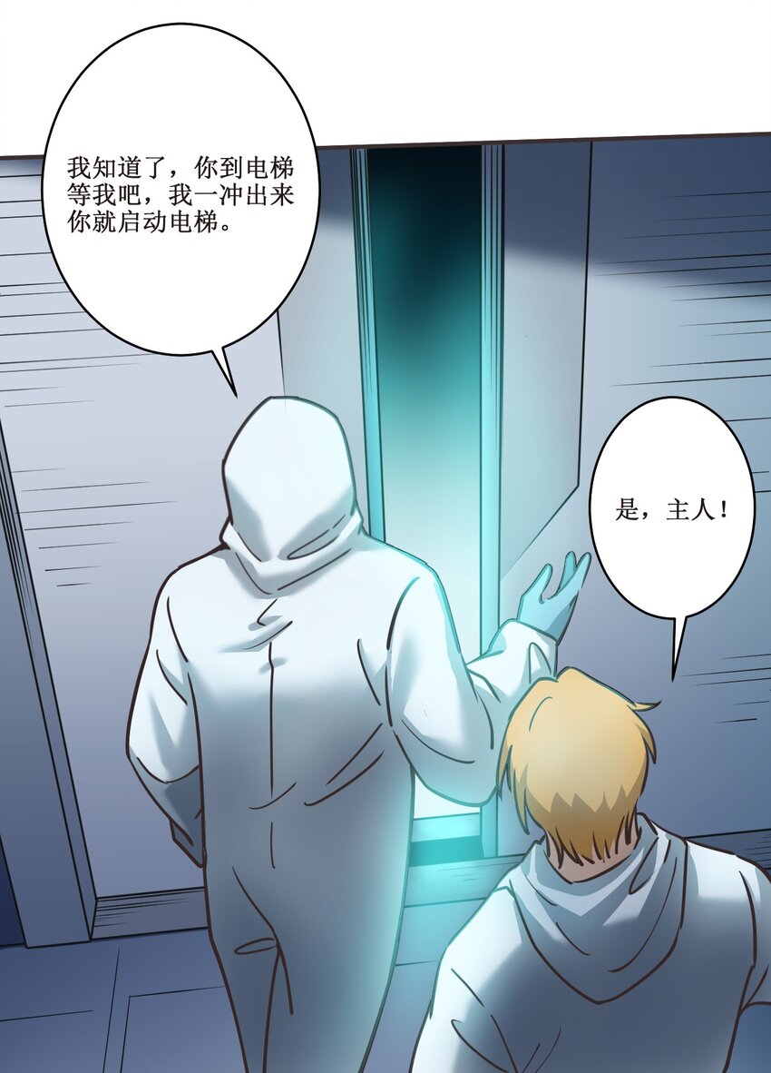 030 拉下神坛！(1/2)-第30话