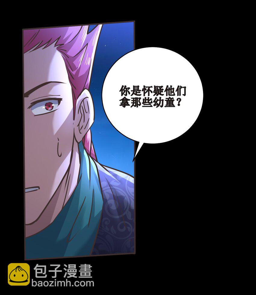 030 拉下神坛！(1/2)-第30话