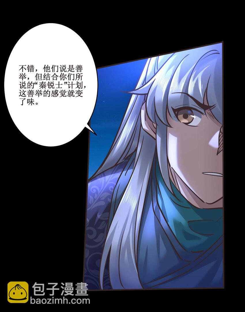 030 拉下神坛！(1/2)-第30话