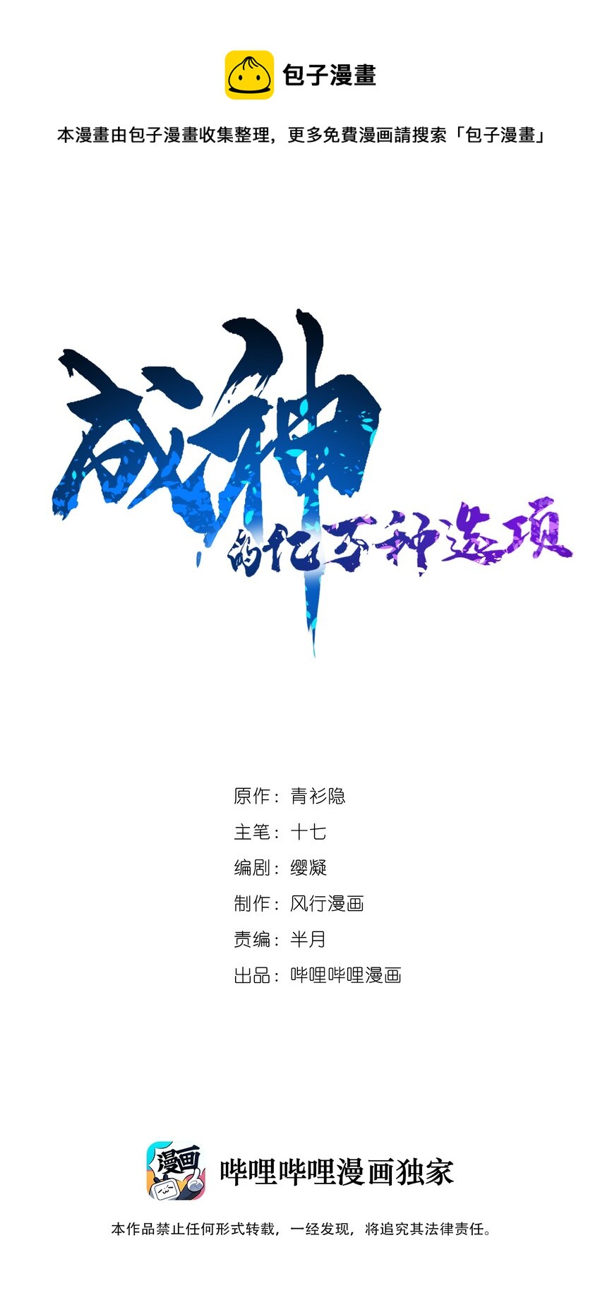 004 疯狂打脸(1/2)-第4话