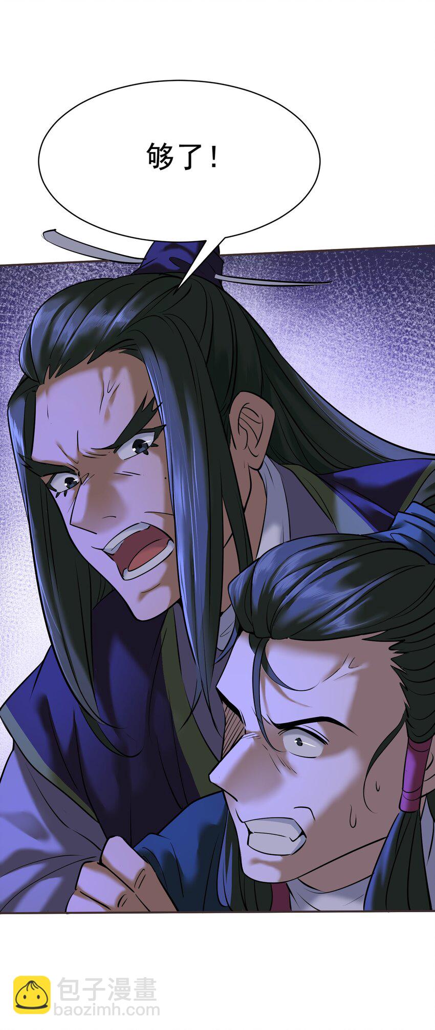 004 疯狂打脸(1/2)-第4话