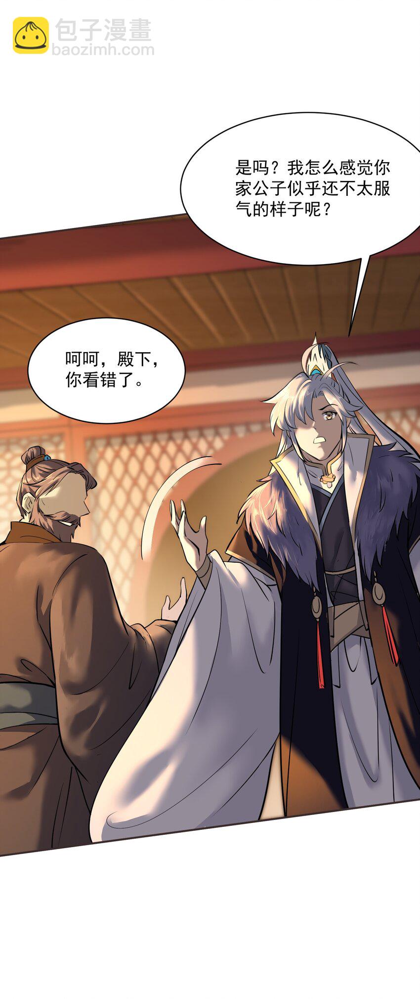 004 疯狂打脸(1/2)-第4话