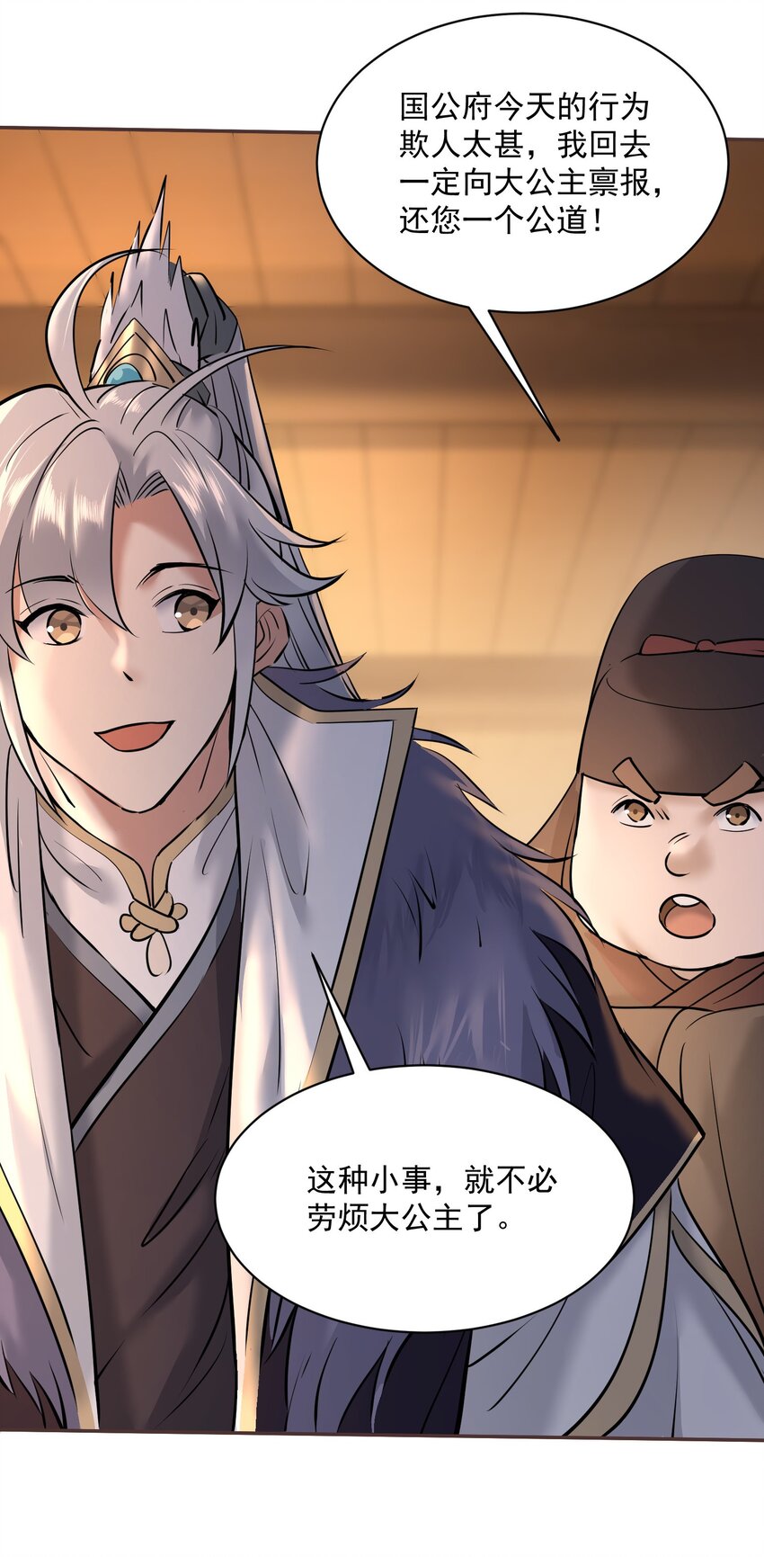 004 疯狂打脸(1/2)-第4话