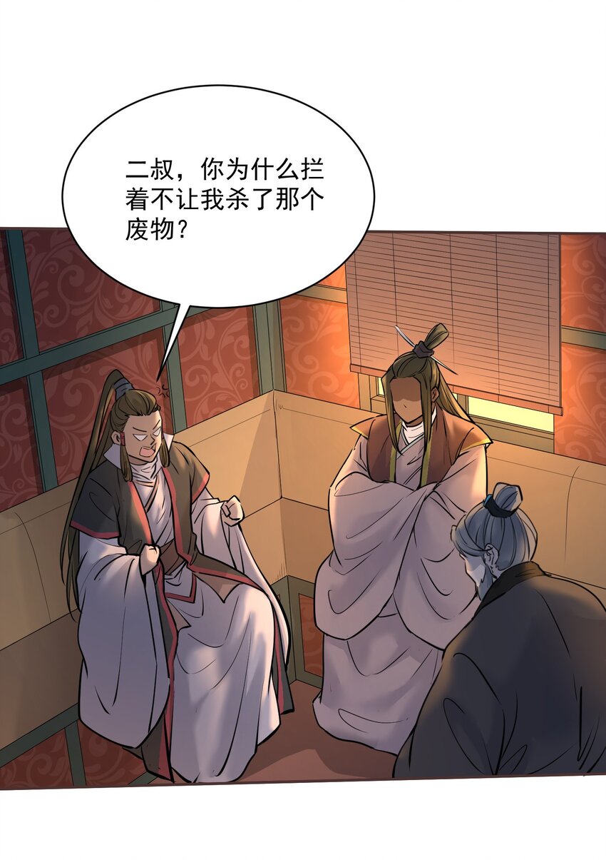 004 疯狂打脸(1/2)-第4话