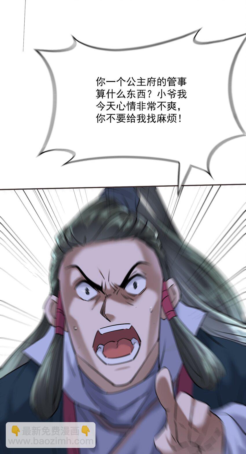 004 疯狂打脸(1/2)-第4话