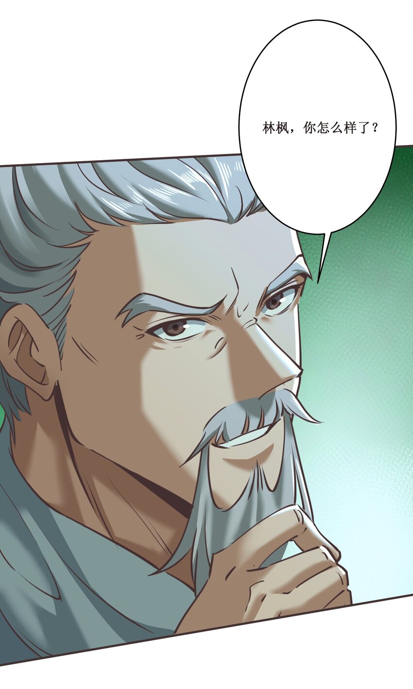 032 对决！(1/2)-第32话