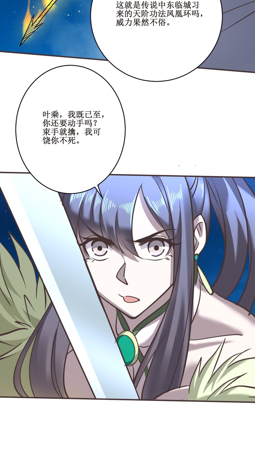 034 结束了！-第34话