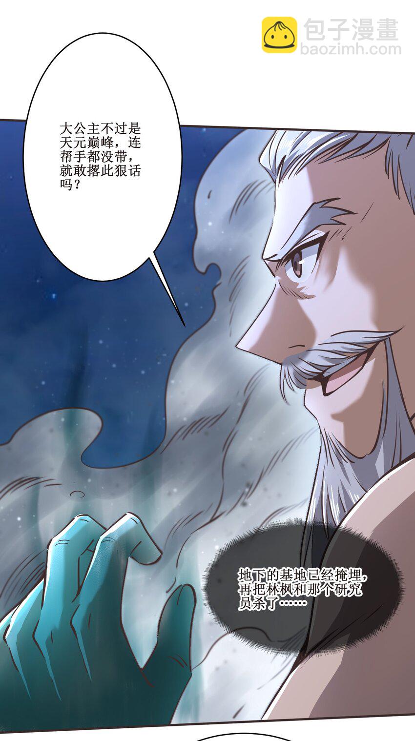 034 结束了！-第34话