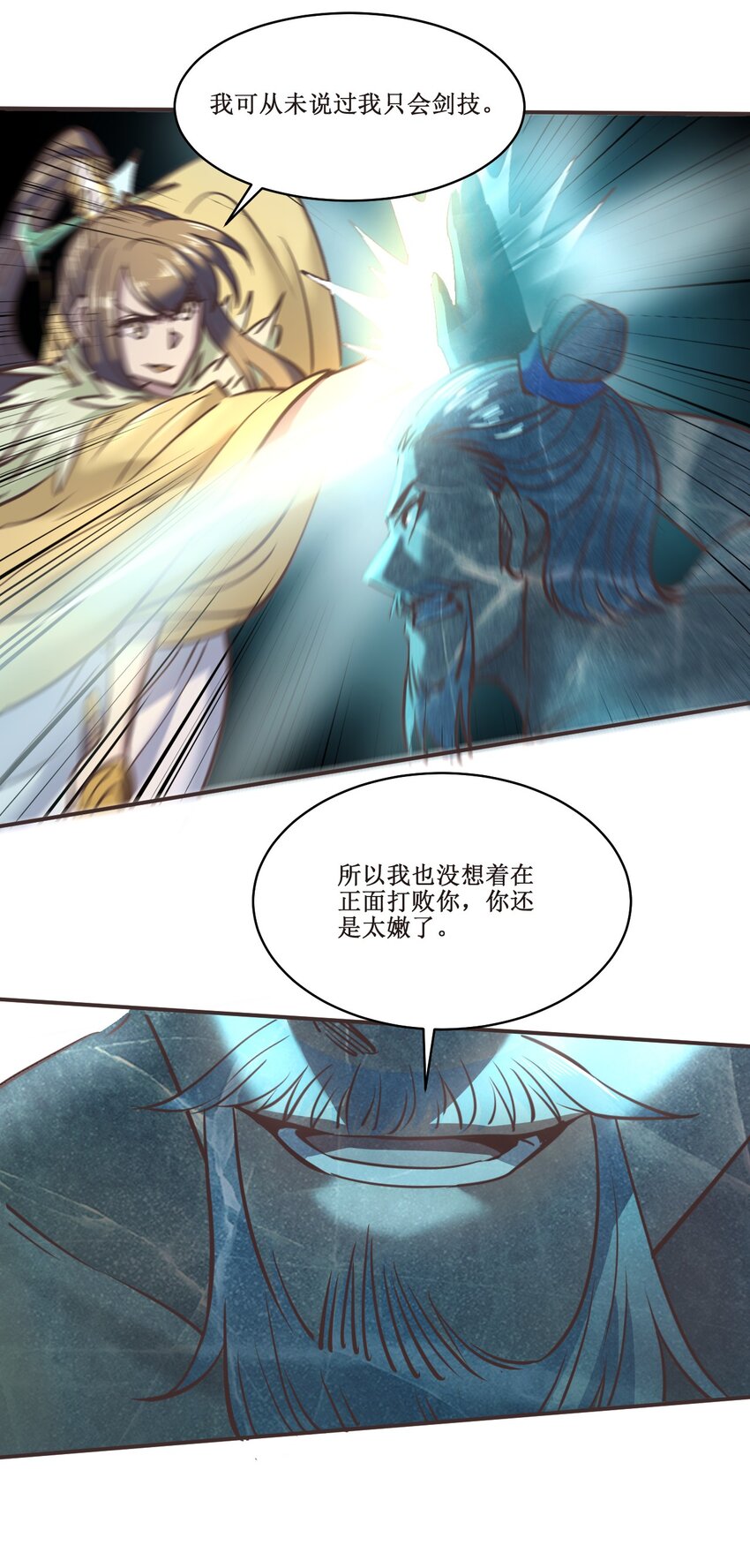 034 结束了！-第34话