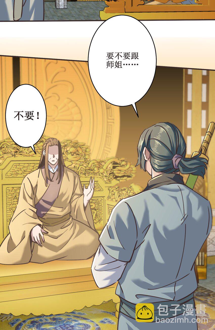 036 面见圣上(1/2)-第36话