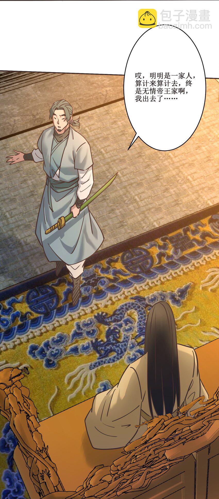 036 面见圣上(1/2)-第36话