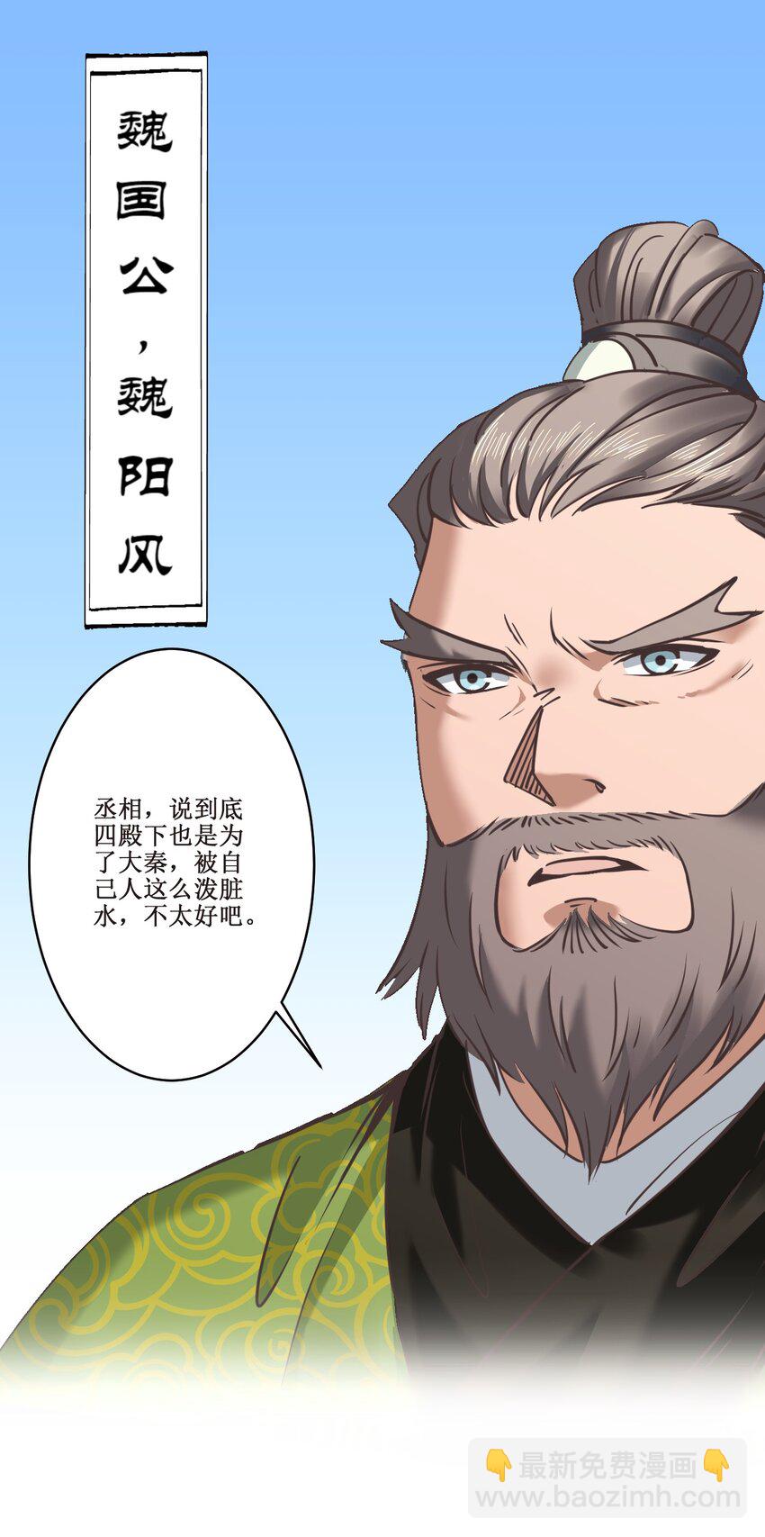 036 面见圣上(1/2)-第36话