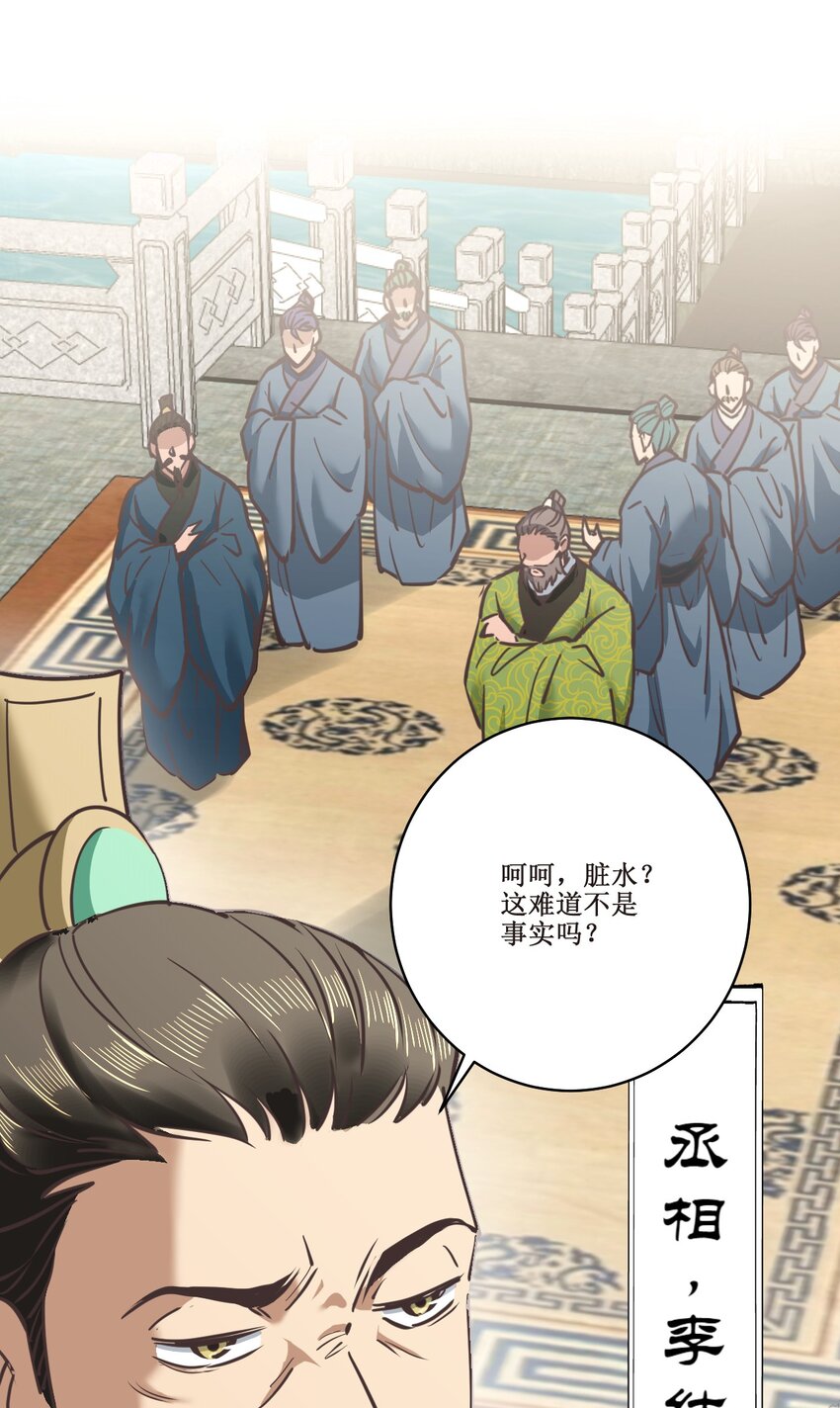 036 面见圣上(1/2)-第36话