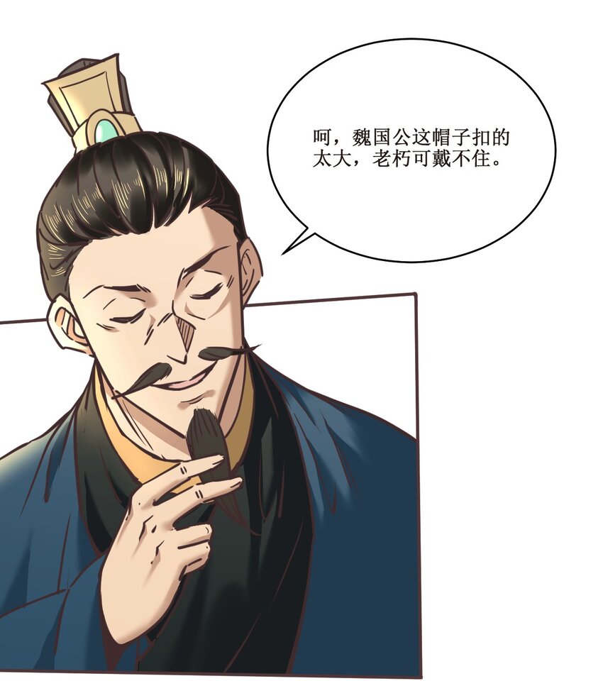 036 面见圣上(1/2)-第36话