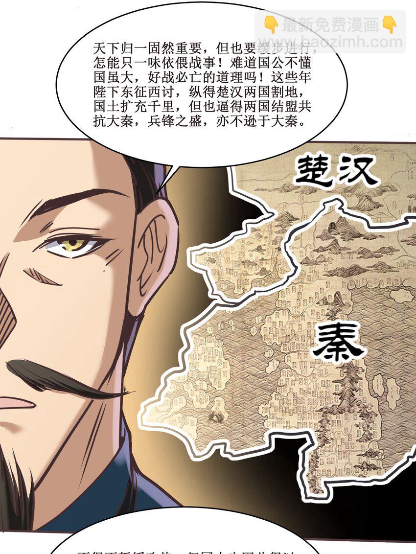 036 面见圣上(1/2)-第36话