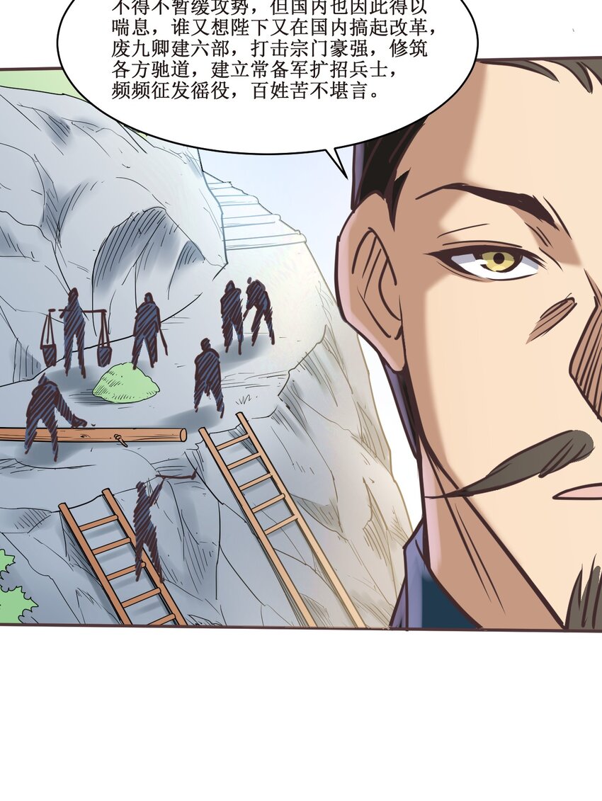 036 面见圣上(1/2)-第36话