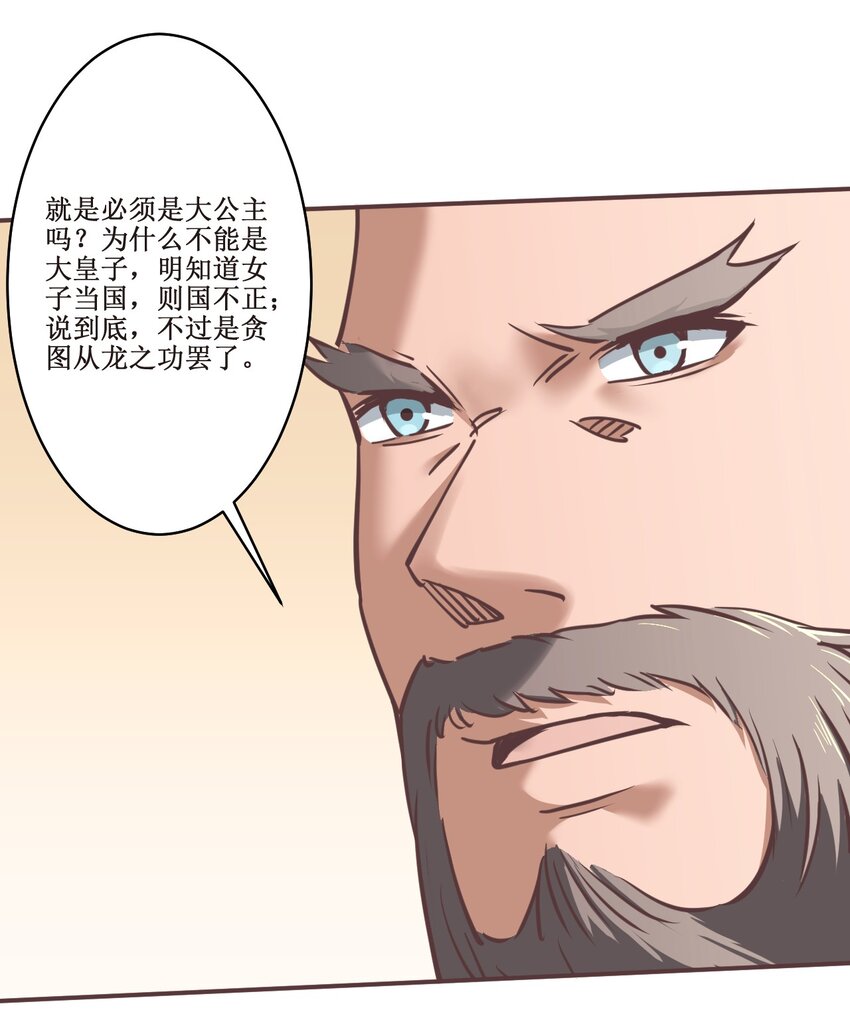 036 面见圣上(1/2)-第36话