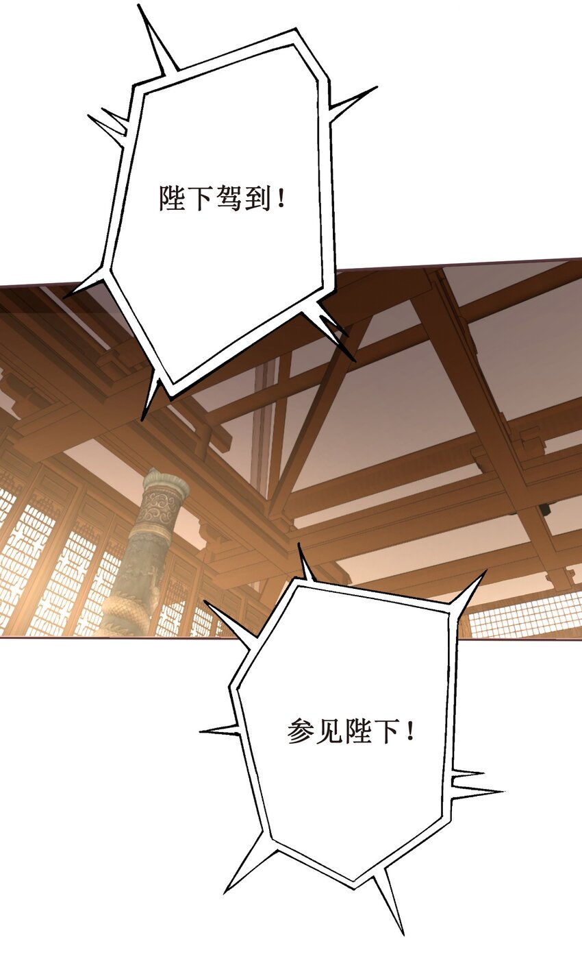 036 面见圣上(1/2)-第36话