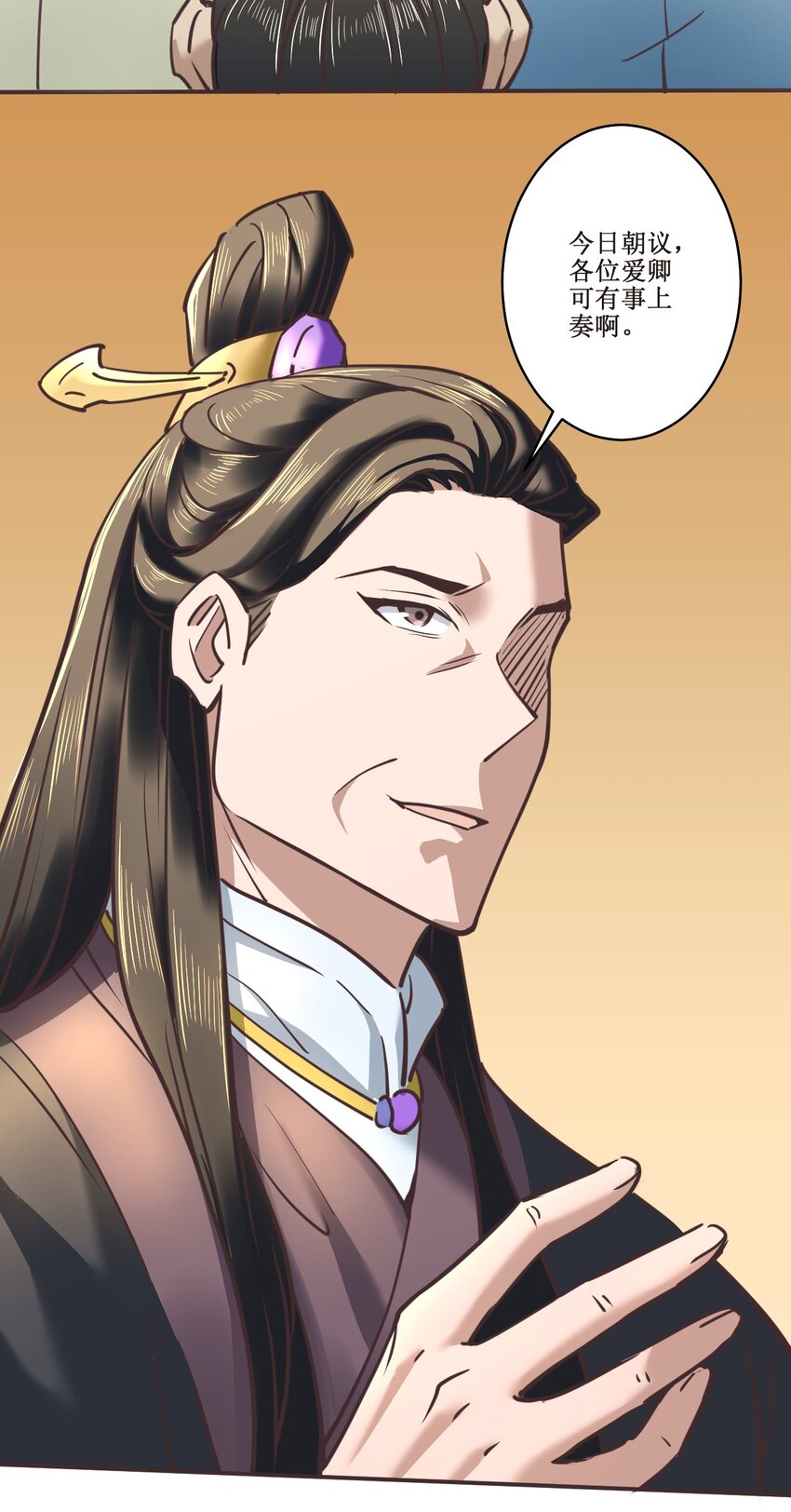 036 面见圣上(1/2)-第36话