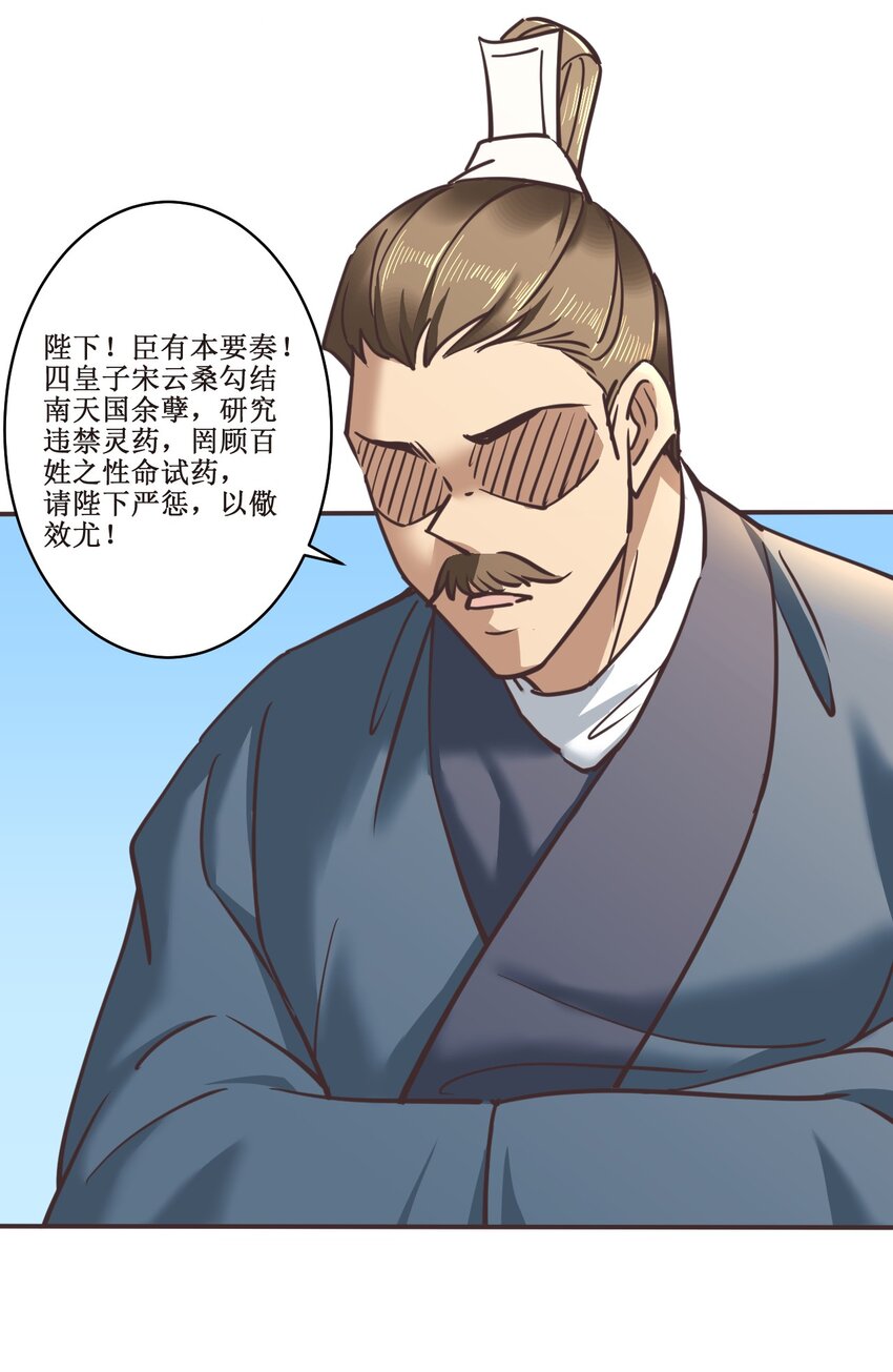 036 面见圣上(1/2)-第36话